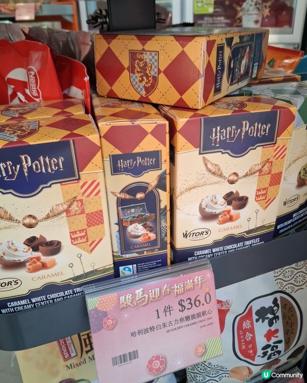 7仔哈利波特朱古力🍫✨

開心果軟心朱古力😋💯