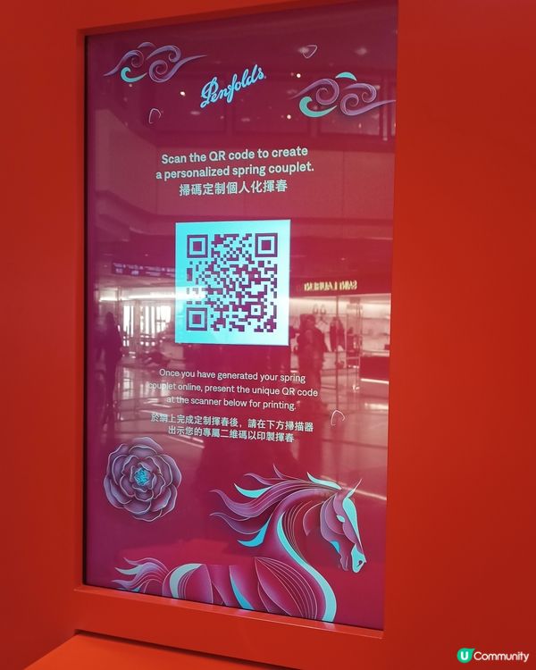 澳洲酒王快閃！🍷 免費印製個人化揮春