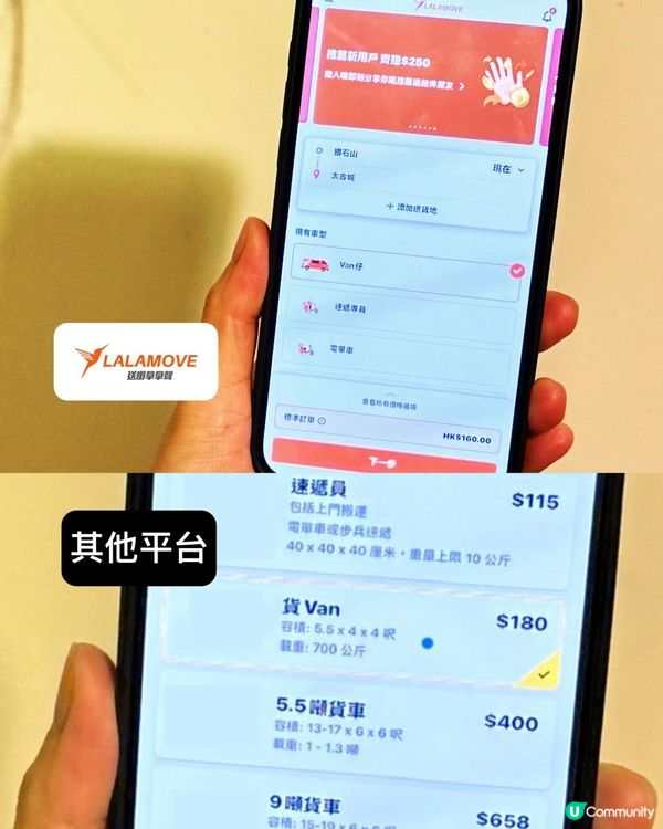 快啲入嚟攞Lalamove優惠碼call車！有嘢送