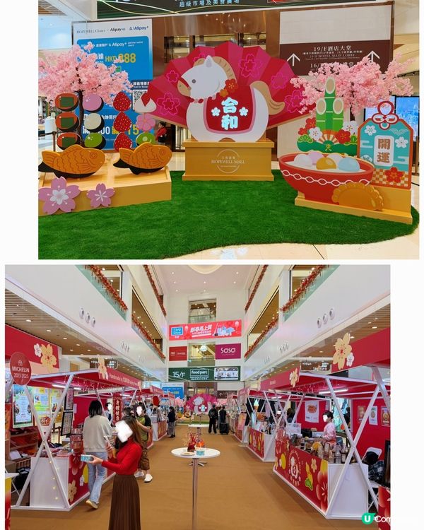 合和商場新春市集🧧必影超過四米高桃花樹💓‼️