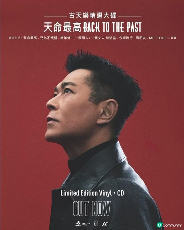古天樂宣佈將會重出CD!?