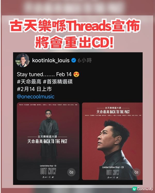 古天樂宣佈將會重出CD!?