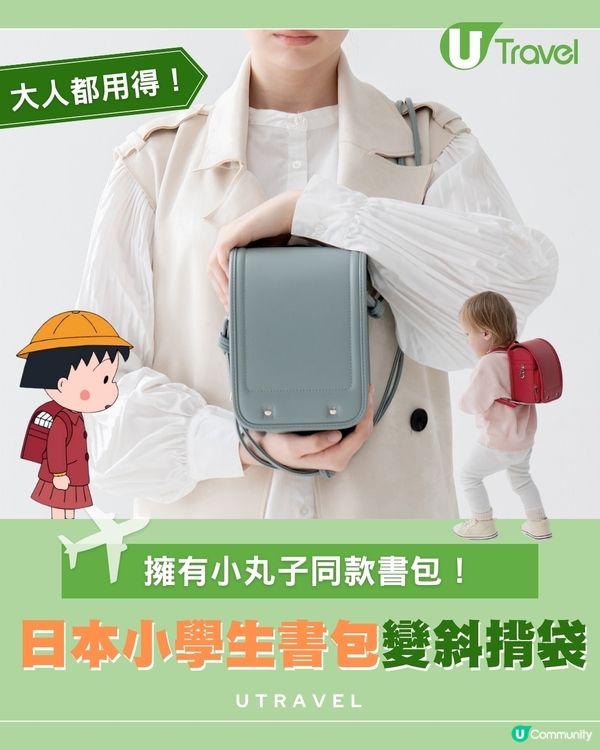 淺草爆紅新店Patam 日本傳統小學生書包迷你袋                                     