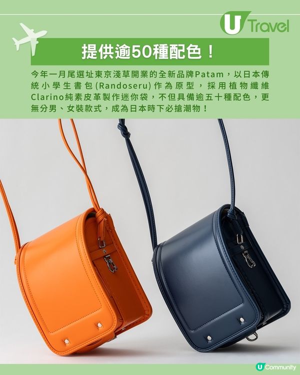 淺草爆紅新店Patam 日本傳統小學生書包迷你袋                                     
