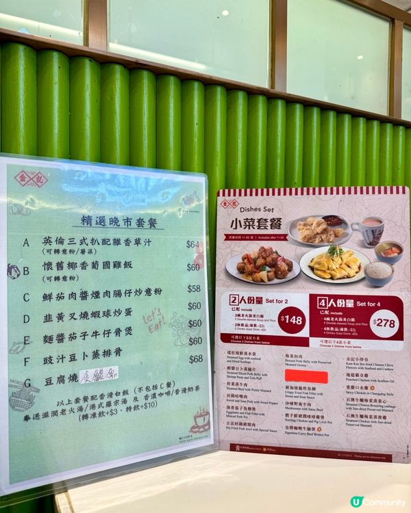 筲箕灣地道港式冰室 2人餐$148價錢親民