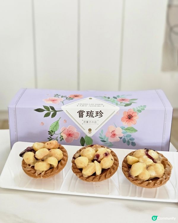 夏威夷豆塔，小朋友食得放心！😋