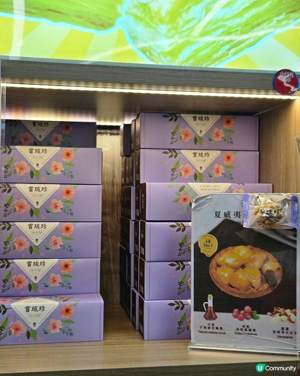 夏威夷豆塔，小朋友食得放心！😋