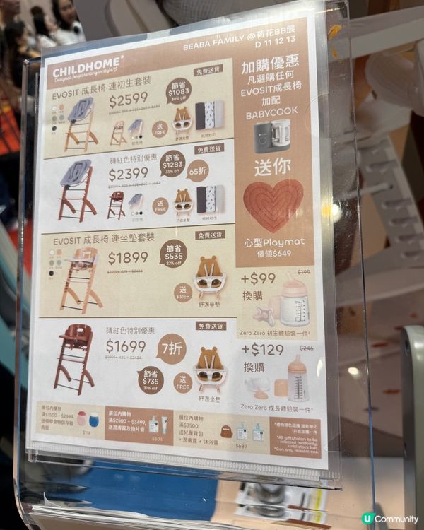 2026荷花BB展BEABA首日激減！👶🍼