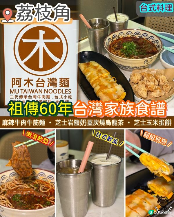祖傳60年台灣家族食譜