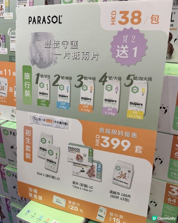 2026年荷花Bb展首天突擊！嬰兒尿片勁抵優惠！👶💰