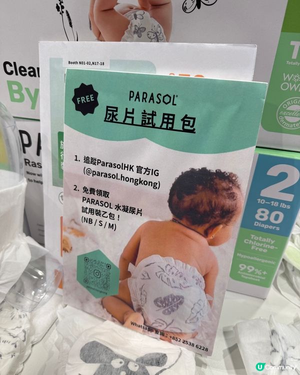 2026年荷花Bb展首天突擊！嬰兒尿片勁抵優惠！👶💰