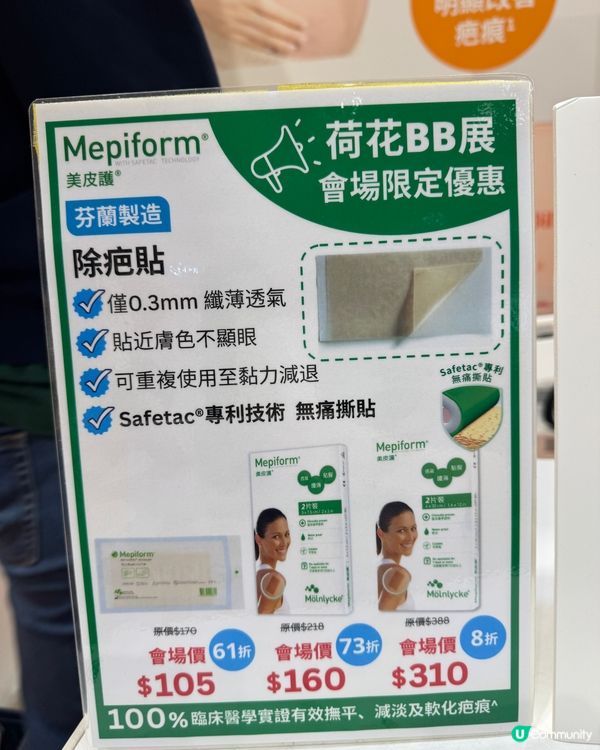 產後保養唔停！👶✨2026荷花BB展首天報道