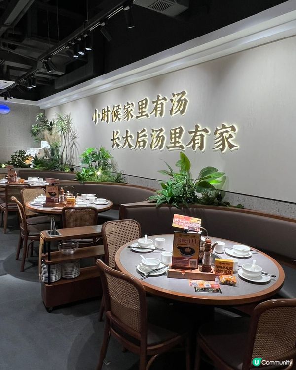 順德公暖身旺財飯 🍲💰