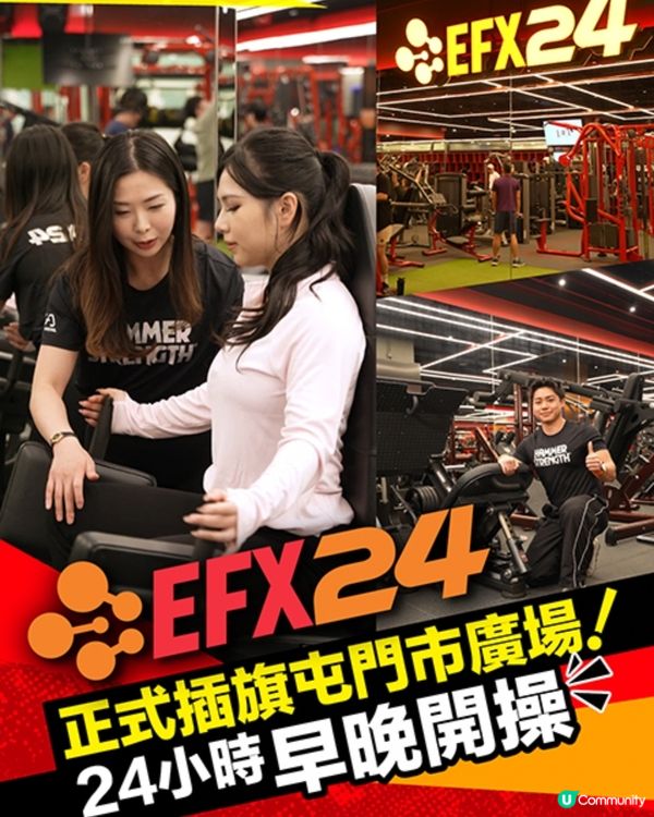 EFX24正式插旗屯門市廣場