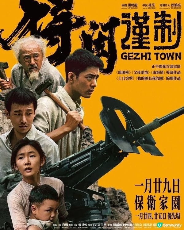 《得閒謹制》重啟歷史的沉重之門