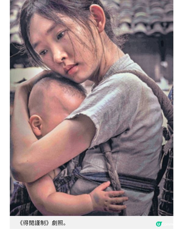 《得閒謹制》重啟歷史的沉重之門