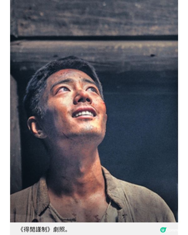 《得閒謹制》重啟歷史的沉重之門