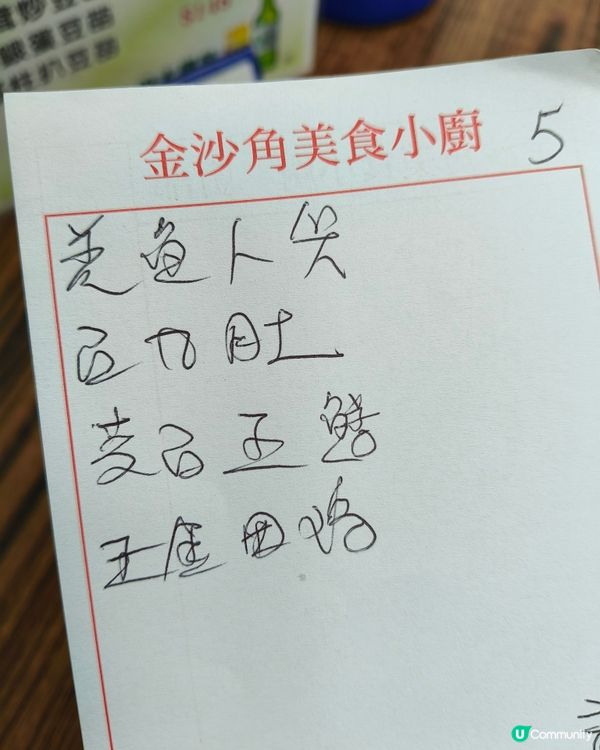 重回博康邨鑊氣小廚 舊時風味人情依舊