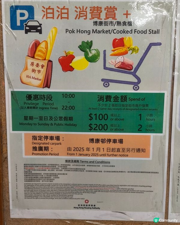 重回博康邨鑊氣小廚 舊時風味人情依舊