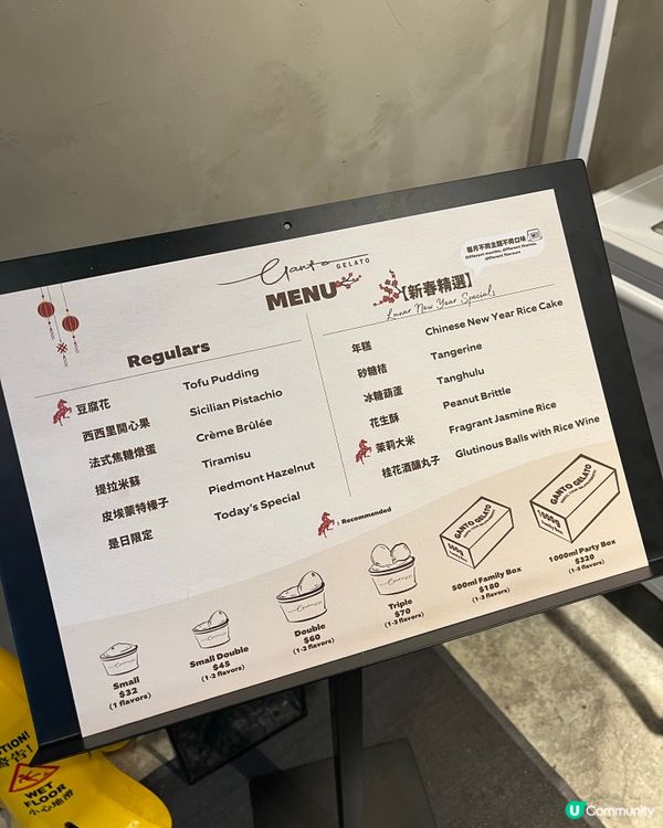 觀塘人氣Ganto Gelato 🍧 