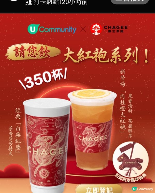 #好茶隨春來