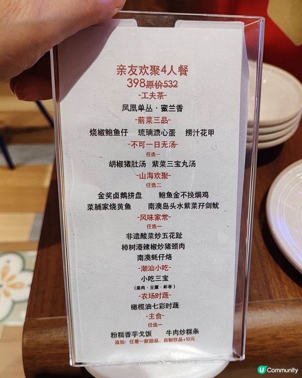 😋😋喺珠海嘆正宗潮汕美食😋😋