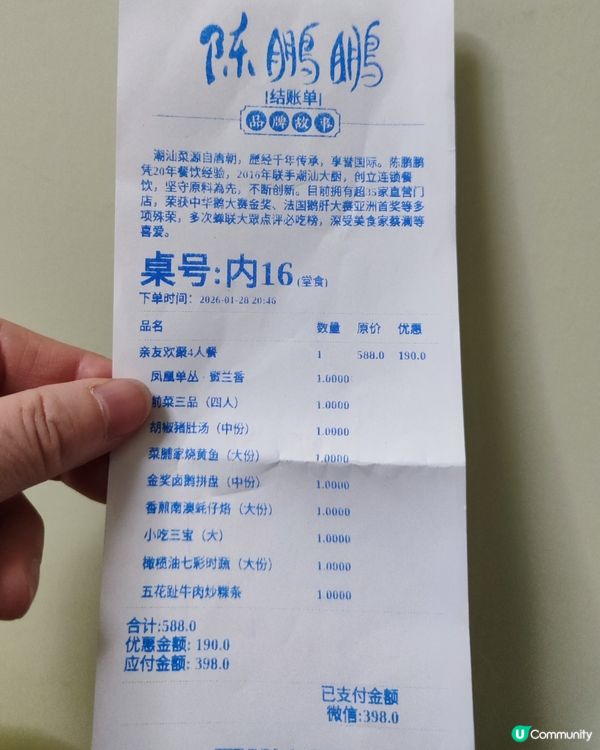 😋😋喺珠海嘆正宗潮汕美食😋😋