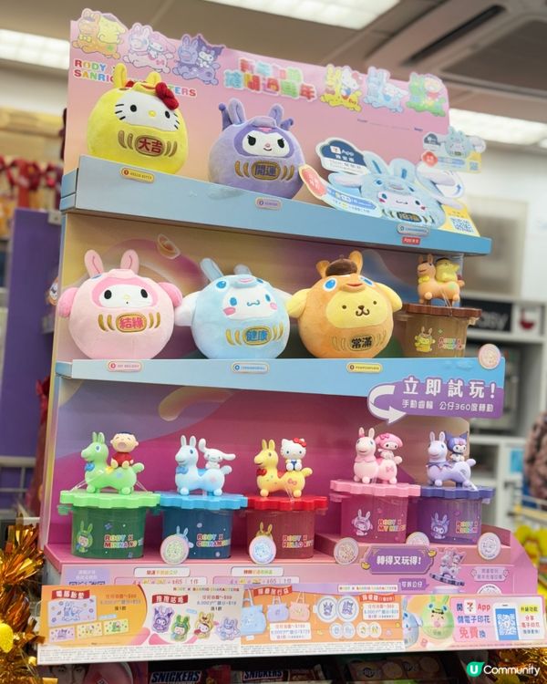 7仔印花換領！又有新嘢喇！🤩