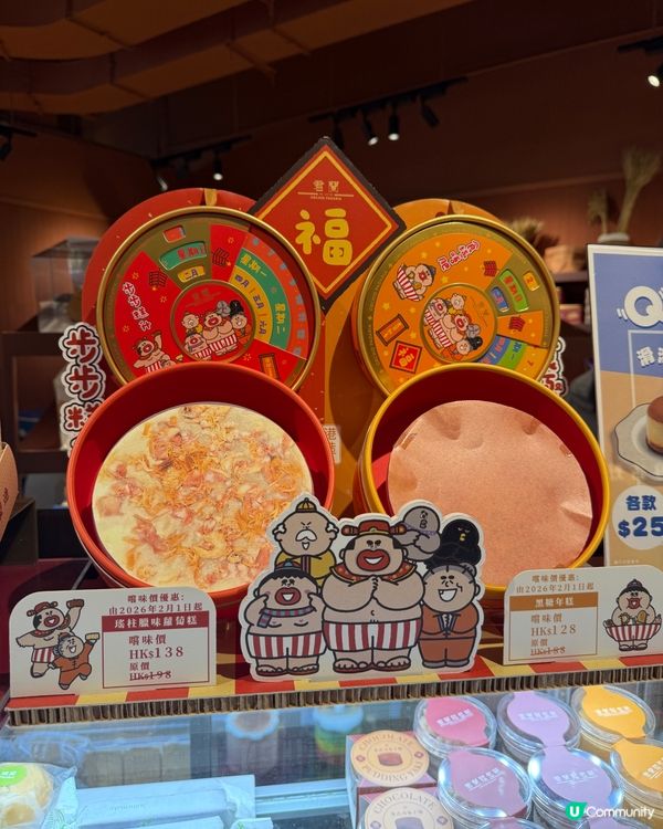 君蘭年糕聯乘大麻成！✨超美包裝