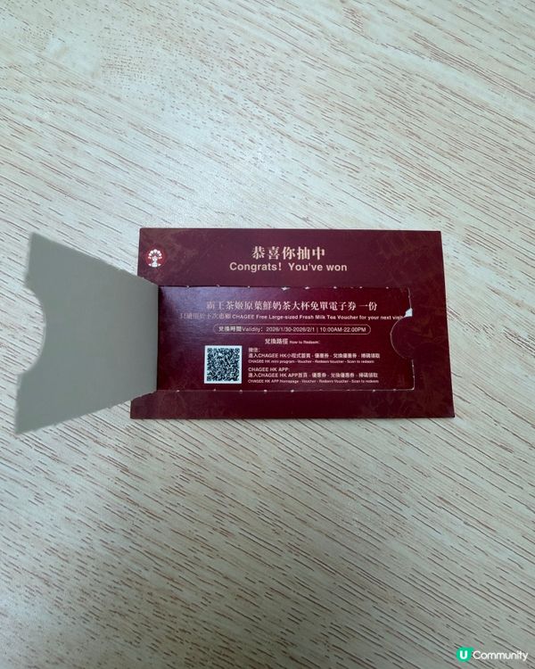 好飲好玩驚喜好茶-霸王茶姬 伯牙絕弦，免費多一杯🥃！