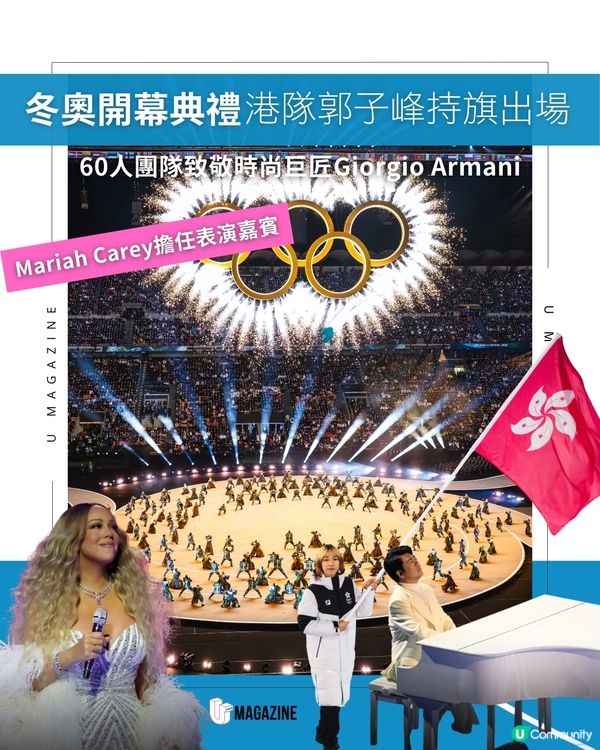 冬奧開幕典禮 港隊代表金詠晞、郭子峰任持旗手                                    