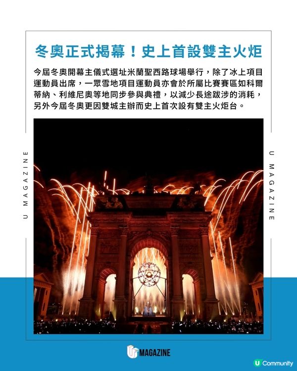 冬奧開幕典禮 港隊代表金詠晞、郭子峰任持旗手                                    