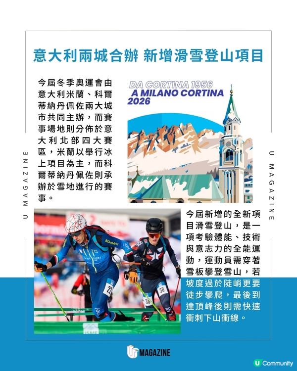 冬奧開幕典禮 港隊代表金詠晞、郭子峰任持旗手                                    