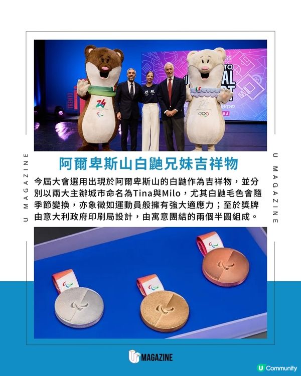 冬奧開幕典禮 港隊代表金詠晞、郭子峰任持旗手                                    