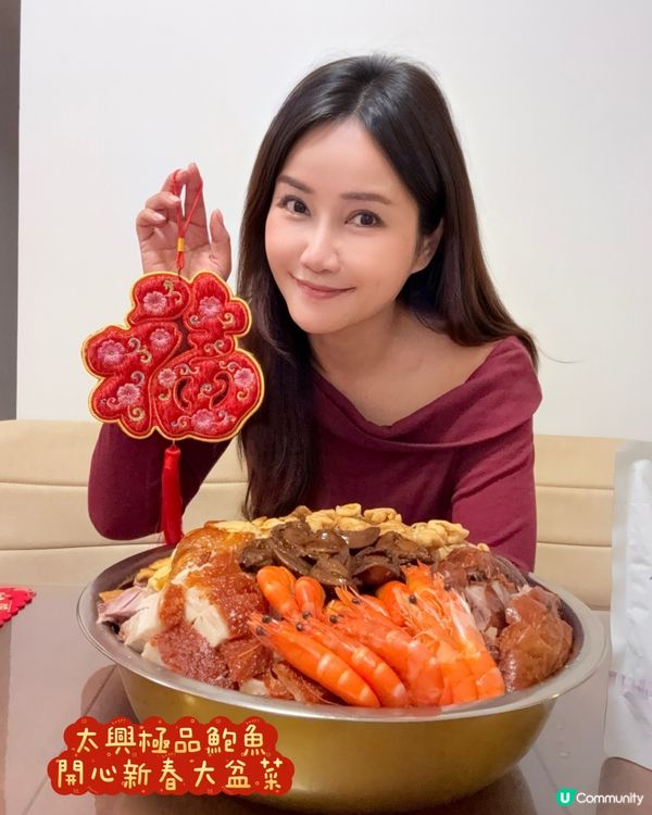 極品鮑魚開心新春大盆菜🧧