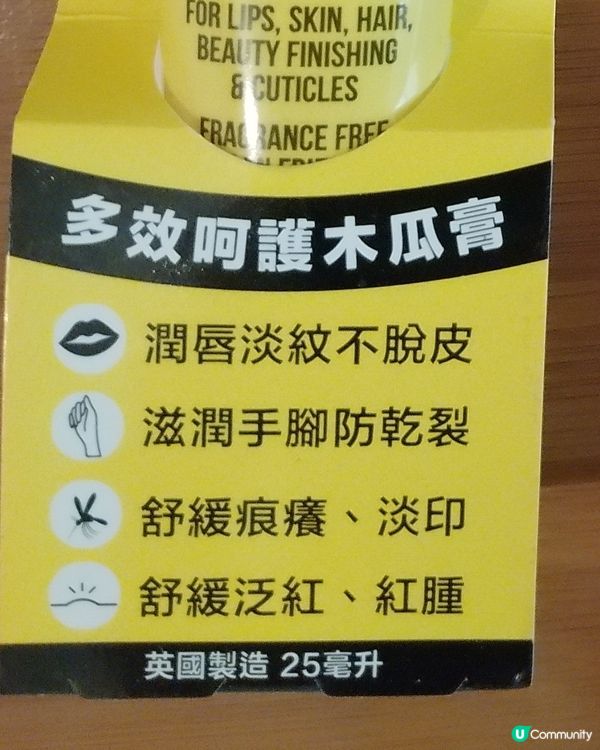 秋冬好物Dr. PawPaw木瓜博士多效呵護木瓜膏