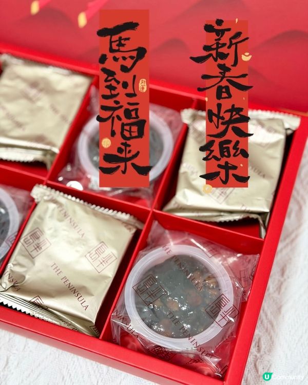 半島曲奇糕點 賀年送禮首選 🧧