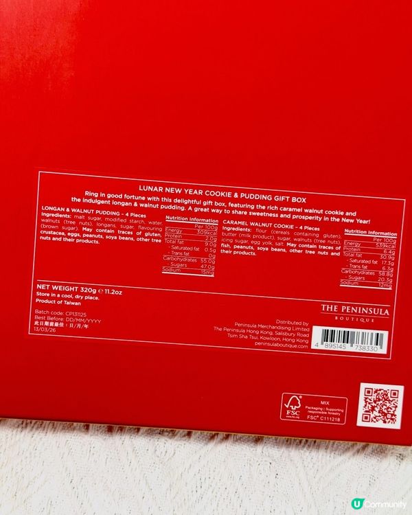 半島曲奇糕點 賀年送禮首選 🧧