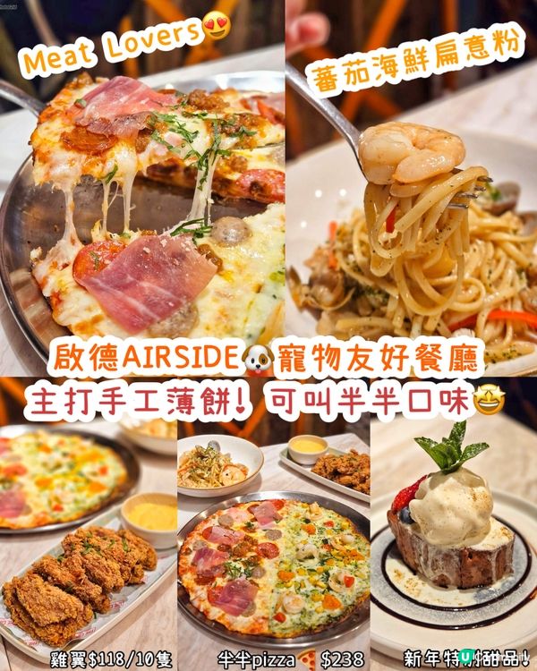 西西里風情🍕&238雙拼薄餅😋