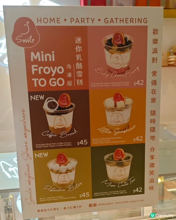【免費】Smile Yogurt希臘乳酪雪糕 🍦