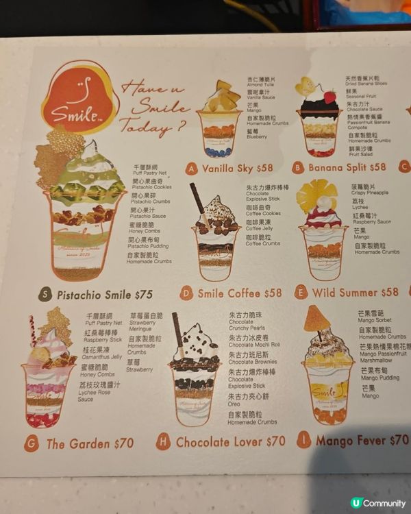 【免費】Smile Yogurt希臘乳酪雪糕 🍦