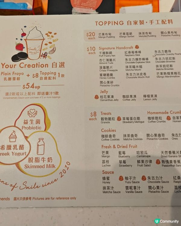 【免費】Smile Yogurt希臘乳酪雪糕 🍦