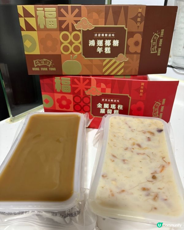 馬年糕品開搶🐴必食鴻福堂人氣糕點🧧