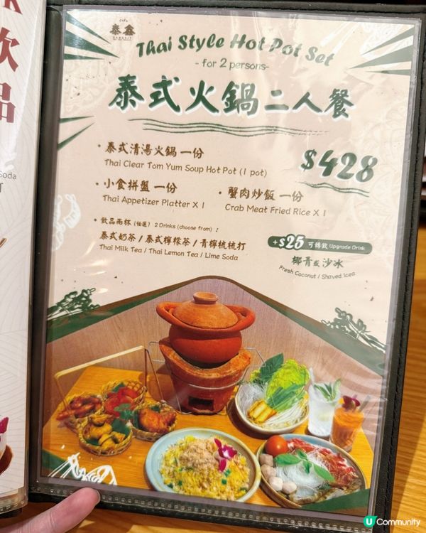 泰鑫火鍋😋米芝蓮級泰菜！