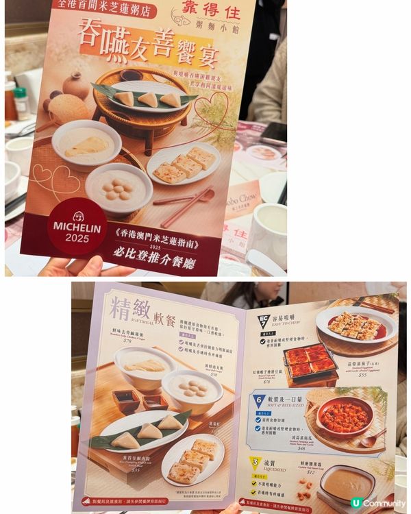 軟餐八道菜‼️神還原有驚喜😳