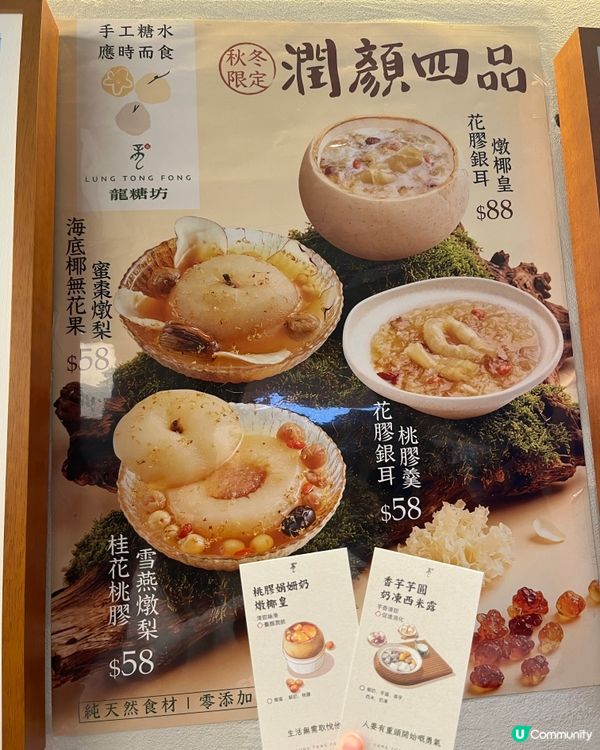 龍糖坊甜品😋滋潤又滿足！