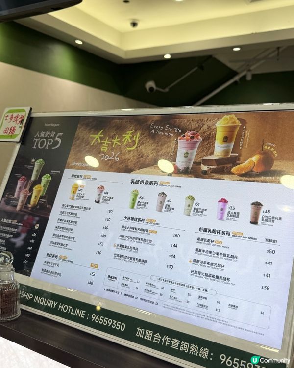 More Yogurt 乳酪奶昔！😋💯