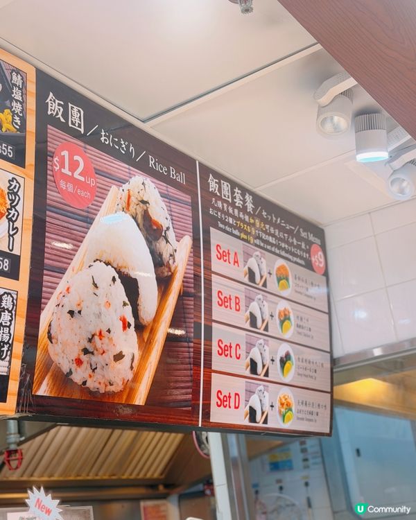 $12日系家庭式飯團🌟尖沙咀糧尾恩物💰