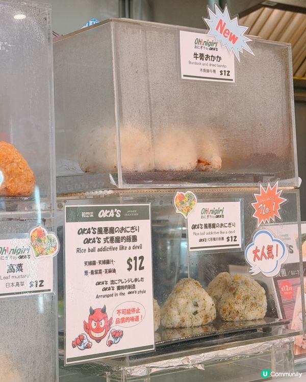 $12日系家庭式飯團🌟尖沙咀糧尾恩物💰