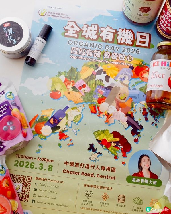 平時都好鍾意入手有機產品~無論吃嘅用嘅,都健康d可靠d又令人...